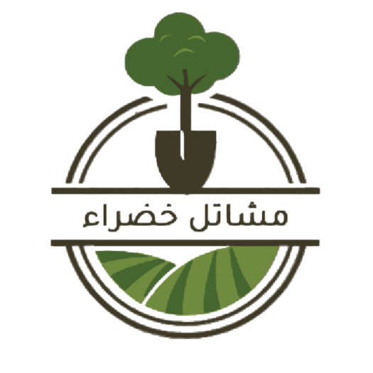 مشاتل الخضراء