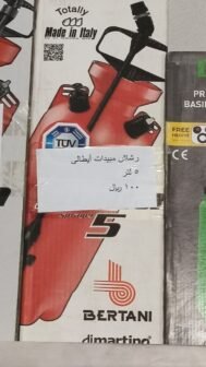 رشاش مبيدات ايطالي 5 لتر