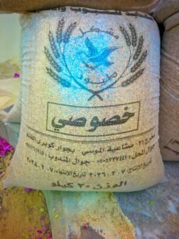 علف خصوصى مشكل طيور